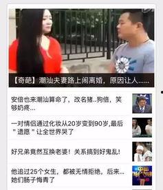 潮汕视频爆料,揭秘当地风俗与文化现象  第1张